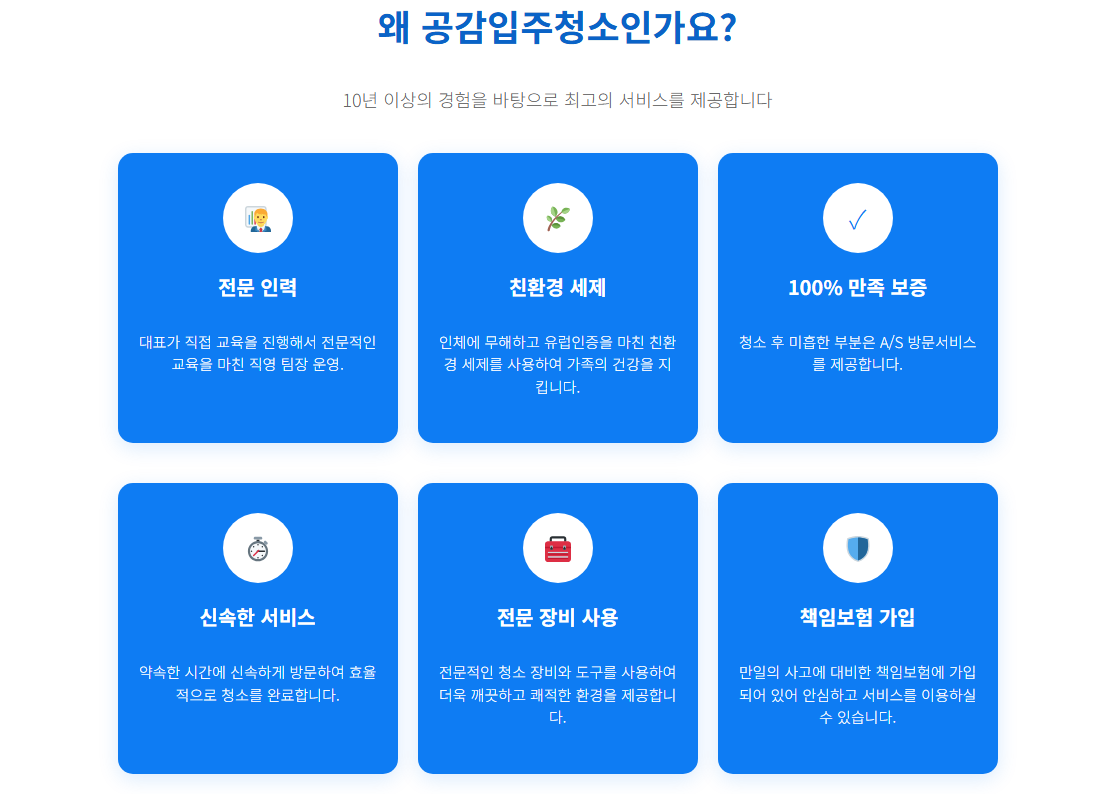 오산입주청소2